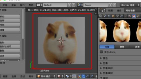 blender透明纹理图片如何使用