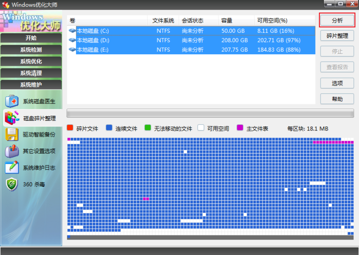 怎么进行磁盘碎片整理？机械硬盘碎片整理方法