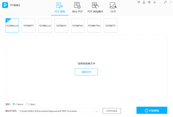 如何将多张图片转为PDF？PDF转换王快速转换技巧