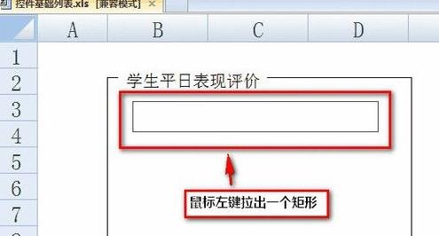 怎么在excel中利用窗体控件插入单选框