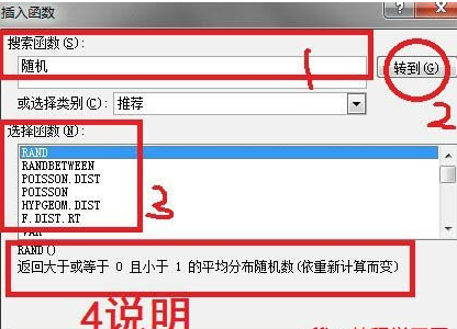 如何在excel中寻找和插入公式？