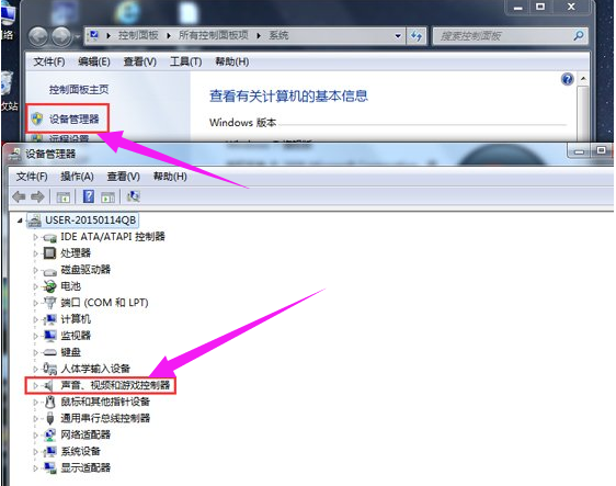 win7 声卡驱动