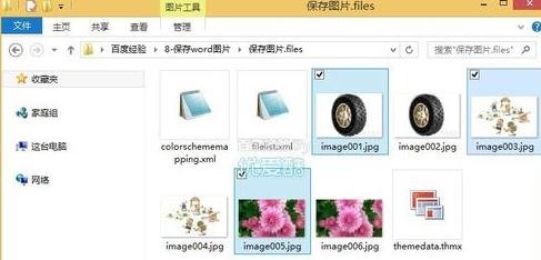 word批量保存文档所有图片