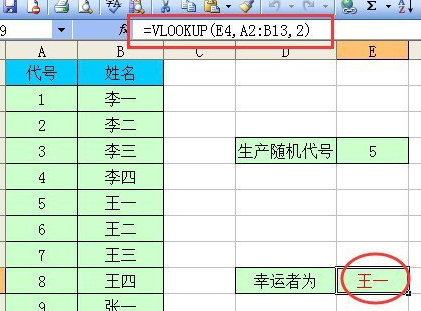 excel设置抽奖的教程