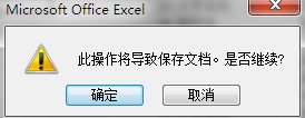 excel共享编辑的设置教程