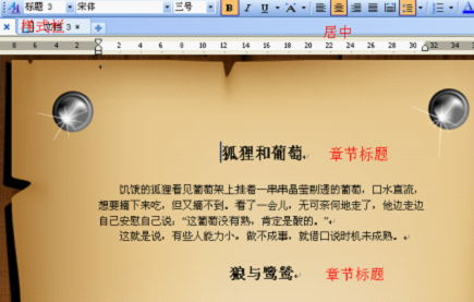 WPS文字教程：自由跳转 轻松切换 三联教程