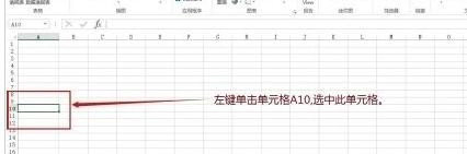 Excel中2013版行高列宽的操作方法