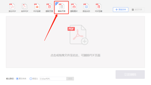 怎么用极光PDF转换器修改PDF文件？