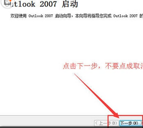 点击【下一步】