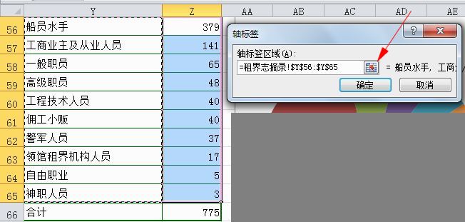 excel版复合饼图制作
