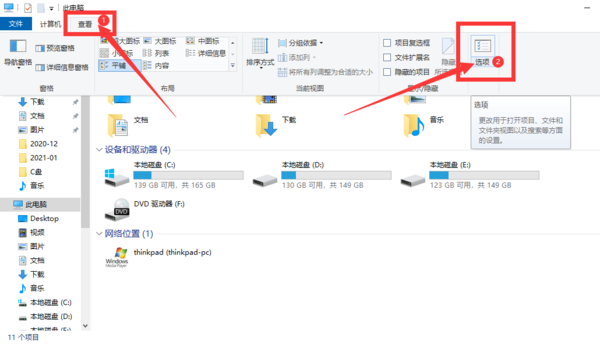 windows资源管理器已停止工作怎么解决？2种解决方法给你准好了