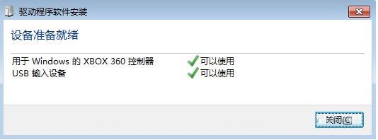 驱动程序软件安装