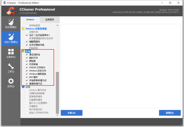如何清理系统更新后产生的垃圾文件？