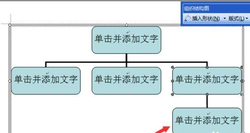 word怎么画组织结构图的两种方法