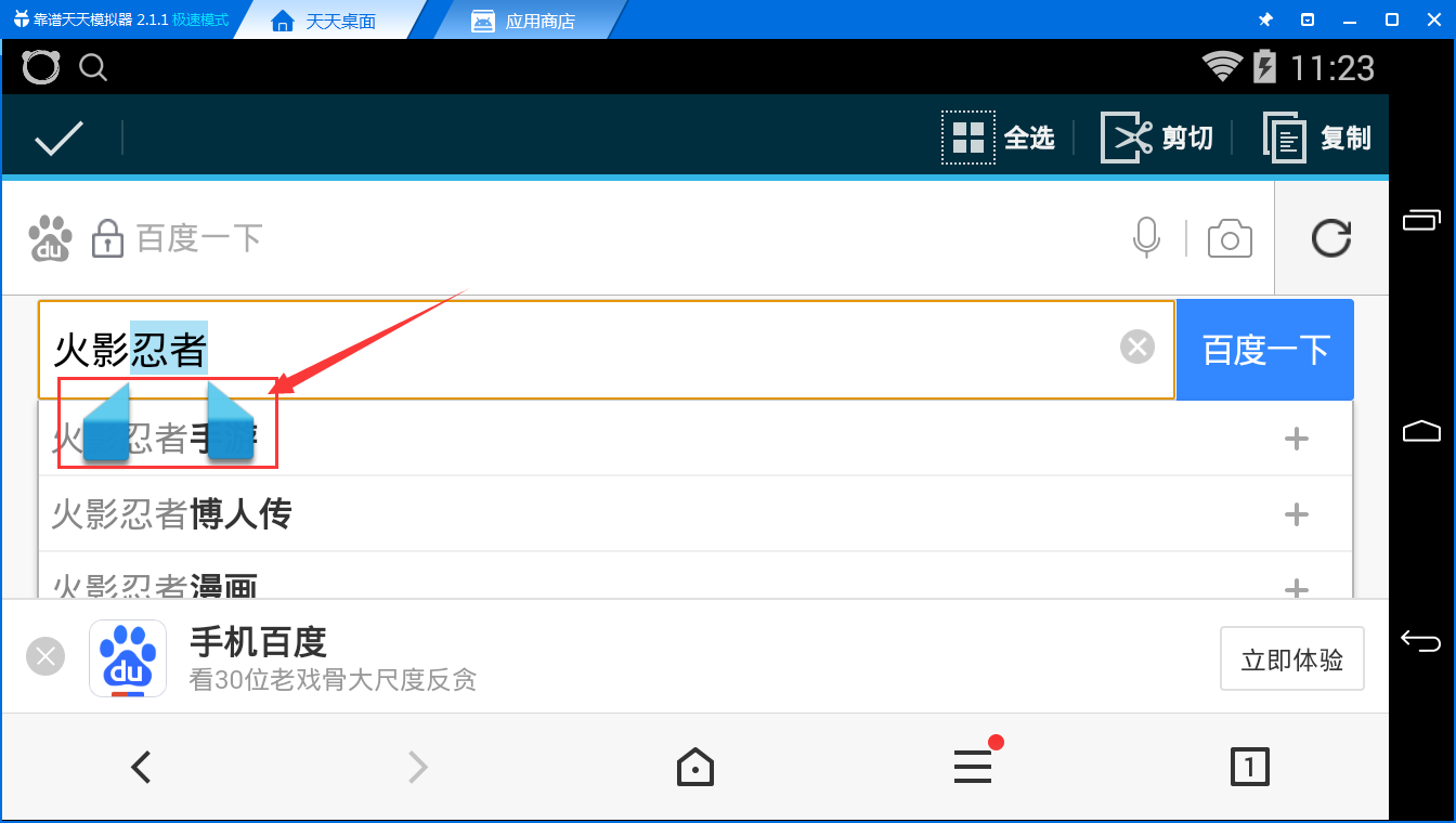 天天模拟器怎么复制粘贴,天天模拟器复制粘贴的方法