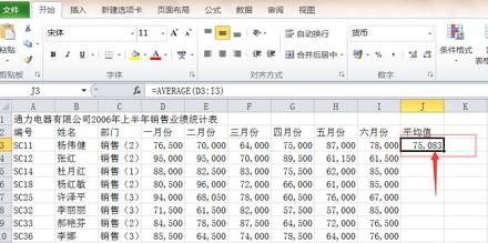 excel表格平均数怎么求