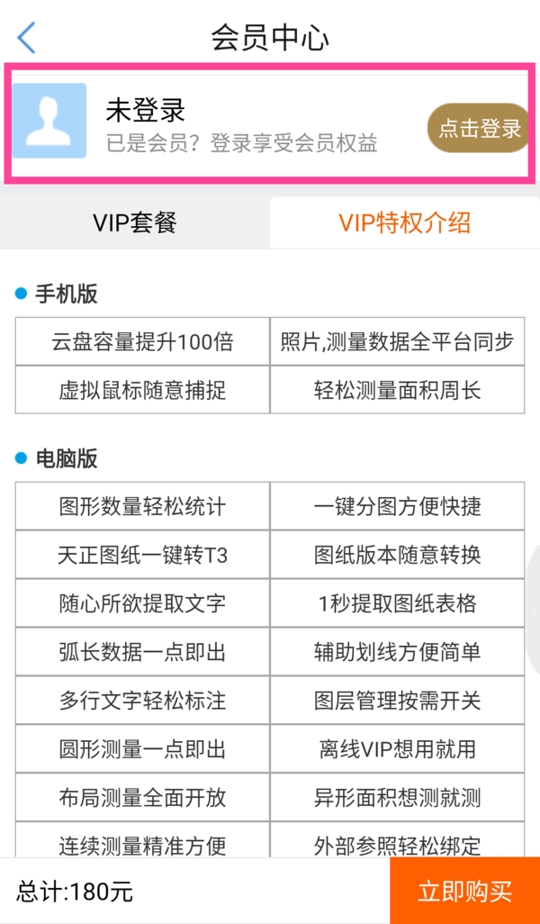 电脑上的CAD图纸怎么在手机上看？CAD快速看图有快看云盘