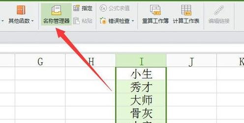 WPS表格怎么添加下拉列表_WPS表格添加下拉列表的方法