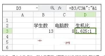 excel中如何计算两个数比例