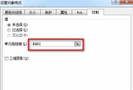 怎么在excel中利用窗体控件插入单选框