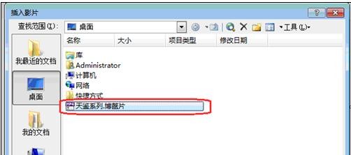如何在wps演示中插入视频_wps怎样插入视频