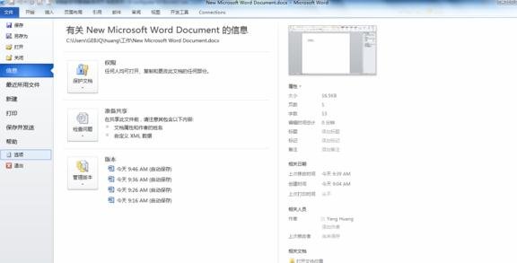 word怎么插入窗口域_word插入窗口域的方法步骤