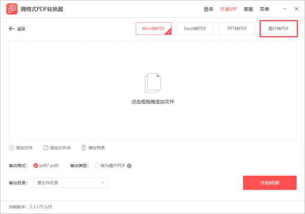 如何把图片转换成PDF文件？你想要的转换方法都在这里！