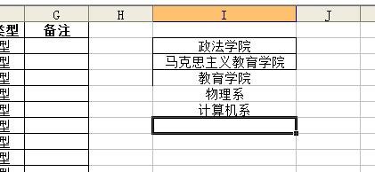 excel单元格内创建下拉选项的方法