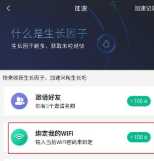 小米WiFi链加速