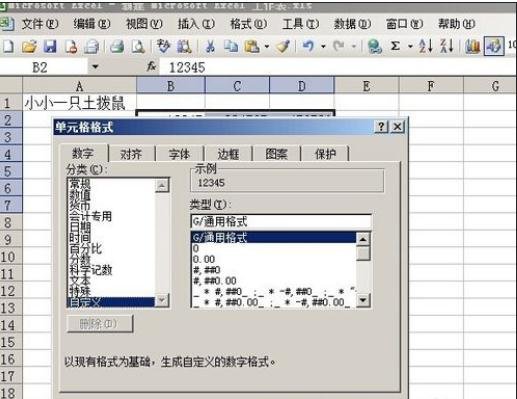 excel数据进行四舍五入的操作教程