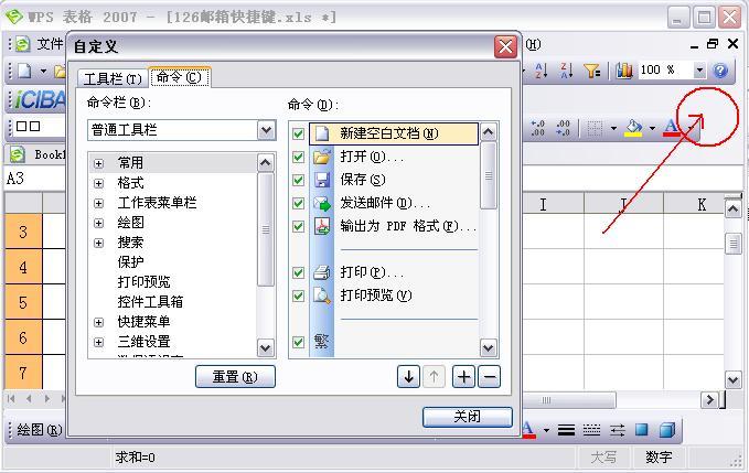 WPS怎样使用鼠标双击？WPS使用鼠标双击的操作方法