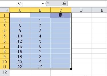 excel除法公式的使用方法