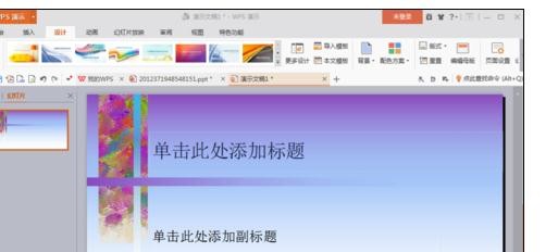 wps演示怎样导入外部模板
