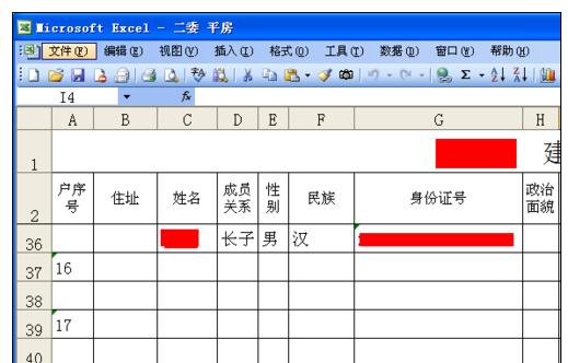 Excel中进行让顶端标题行不动的操作方法