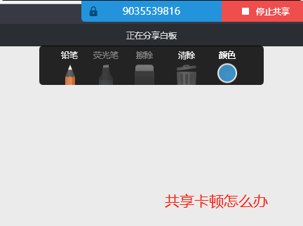 小鱼易连屏幕共享渠道有哪些_屏幕共享卡咋办