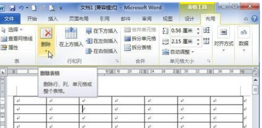 word怎样删除整行或整列4