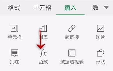 手机wps表格怎样插入函数