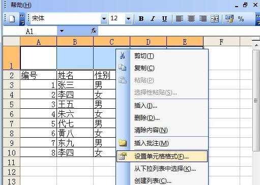 excel如何拆分单元格？