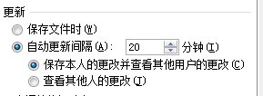 excel共享编辑的设置教程