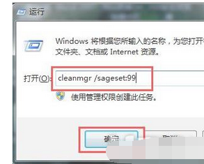win7磁盘清理命令1