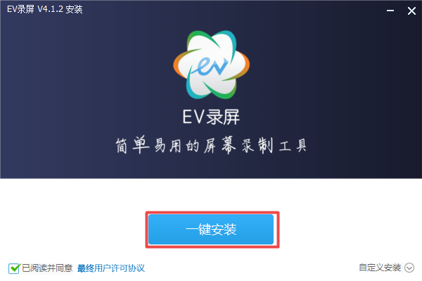 Win7电脑上怎么下载ev录屏软件？详细下载和安装方法全教给你！