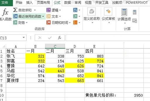 怎么在excel中对特定颜色单元格进行计算