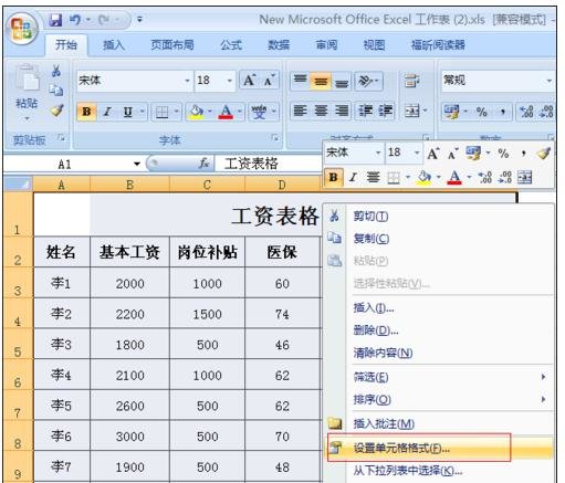 excel锁定公式的方法_excel怎么锁定公式