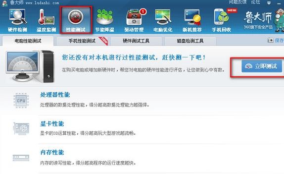 电脑跑分用什么软件