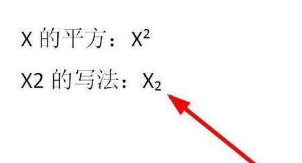 wps平方符号怎么打？wps将数字上下标的方法