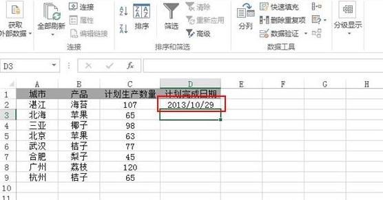 excel怎么设置不准输入小于本日的日期
