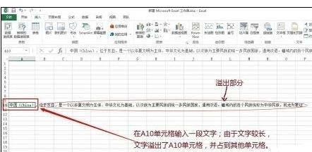 Excel中2013版行高列宽的操作方法