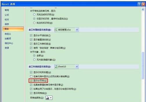 excel去掉虚线的教程_excel怎么去掉虚线