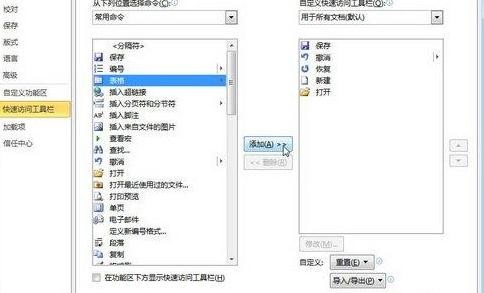 word怎么设置图片格式布局