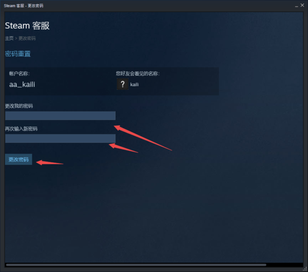Steam注册的账号进行注销以及账号密码修改指南